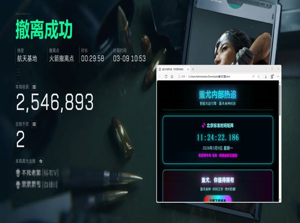 队友辅助三角洲行动软件效果