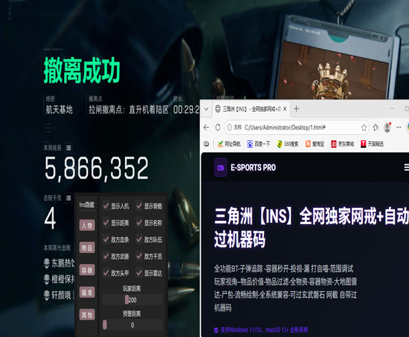 队友辅助三角洲行动透视自瞄效果